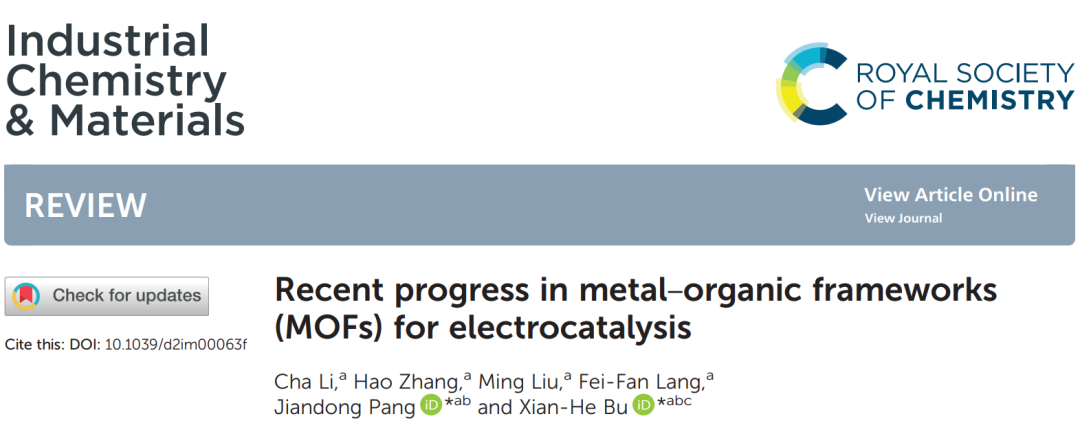 南开大学卜显和院士团队：金属有机框架（MOFs）在电催化领域的最新进展