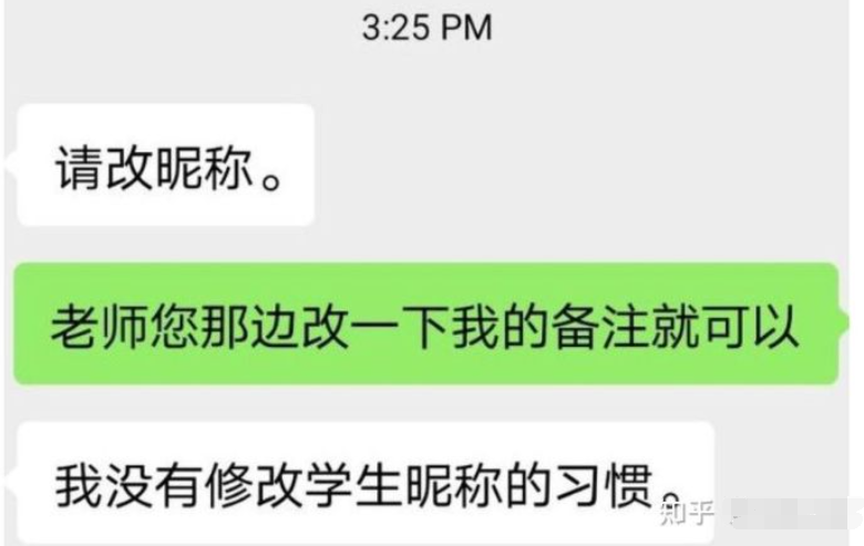 导师解散指导学生微信群直言：和你们没感情，江湖不见！