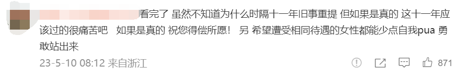 郑州大学凌晨回应！女子时隔11年举报教授性侵并带其打胎事件...