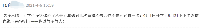 吵翻！导师确认录取后被学生「删除拉黑」，导学双方“互放鸽子”太伤了..