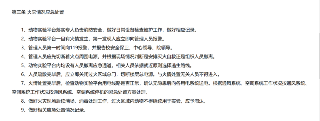 突发：浙大动物房起火！网友：谁的毕业论文遭殃了……