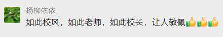 热议！年轻博士被督导推门听课，当场发飙：文科也来评头论足