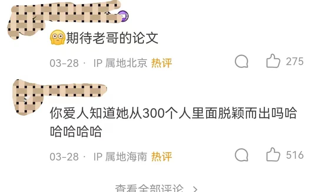 知乎高赞！某副教授相亲100多场总结出来的经验，网友：建议开源，发表论文。