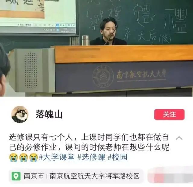 大学老师的落寞：7人上课0人听讲，高校课堂的真实面目......