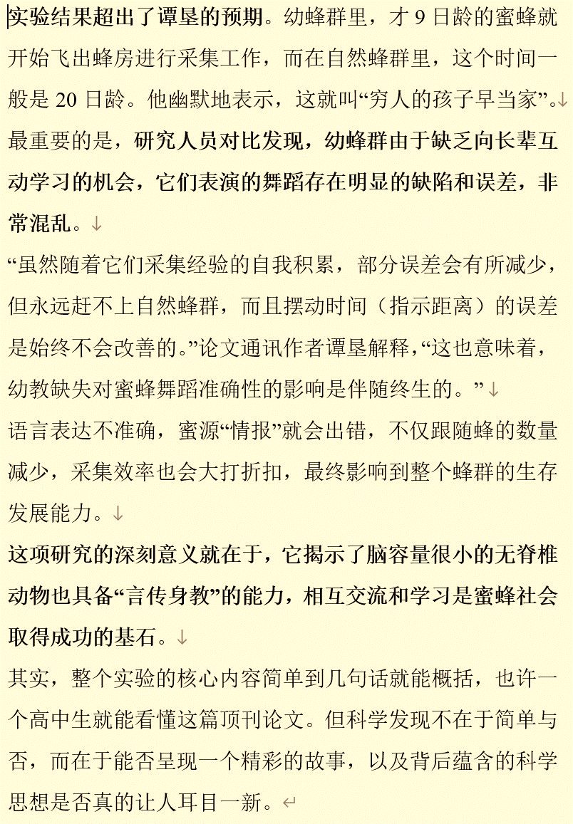 36岁读博，41岁发表第一篇SCI，近日61岁的他凭颠覆学界认知的发现登上Science封面!