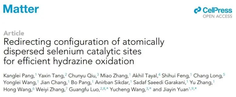 ​厦大/南科大Matter：原子分散Se催化剂定向重构，实现对肼的高效氧化