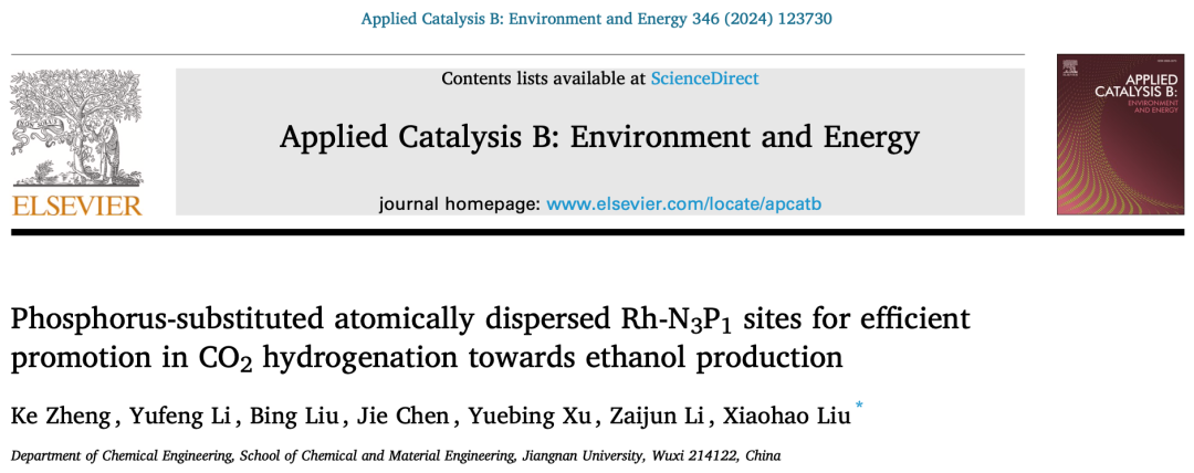 江南大学刘小浩团队ACB：磷的亲氧性强化C-O键解离助力CO2加氢从甲醇到乙醇可切换合成