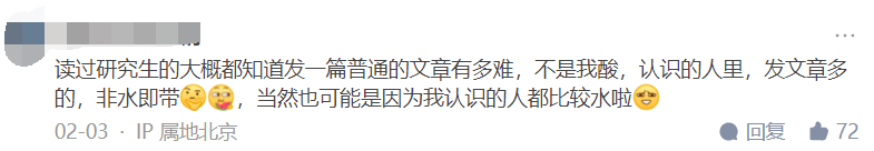 厦大博士生一作发21篇SCI引热议，有人质疑​“灌水”？