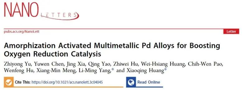 黄小青/杨利明Nano Letters：非晶化活化多金属Pd合金，增强电催化氧还原活性