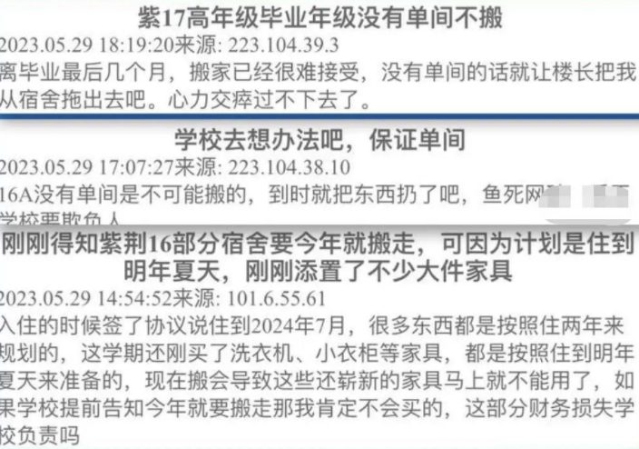 热议！清华大学要求近300名博士生搬出单人宿舍，入住多人间… 网友吵疯了