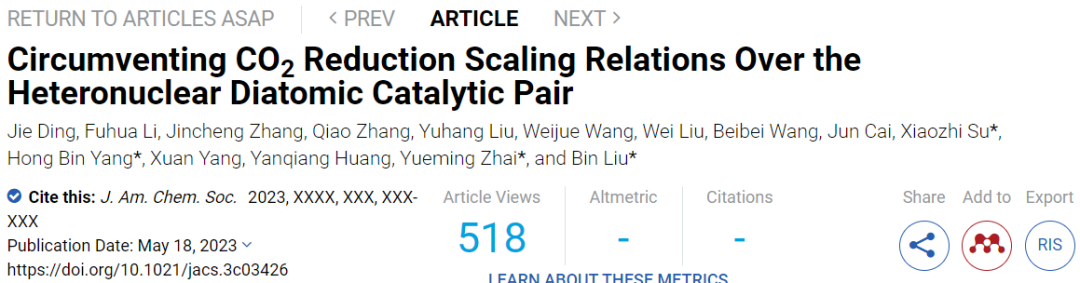 刘彬&翟月明，最新JACS！