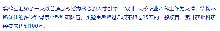 热议！导师招生要求：每天工作14小时，除了睡觉都要在实验室