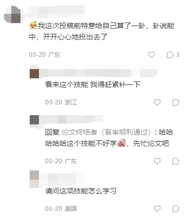 写论文写崩溃，花300找算命的算了一卦！结果......