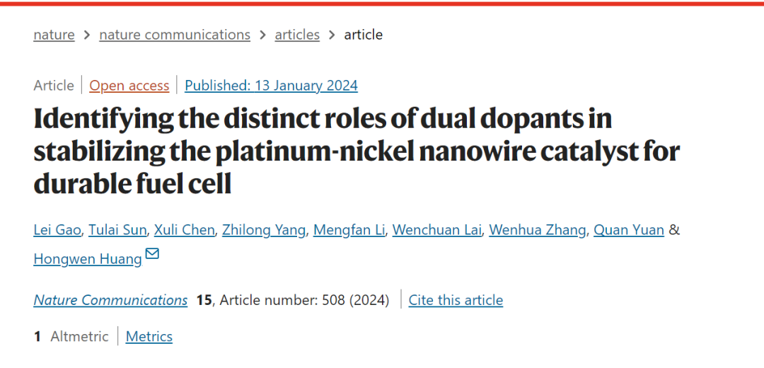 湖南大学，最新Nature子刊！