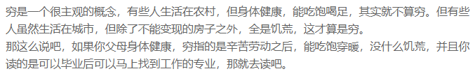 穷人家的孩子应该去读博吗？搞科研能改变命运吗？