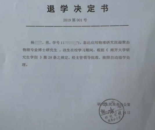 研究生吐槽同门博士后师姐引热议：她用经费私自买实验设备并归为己用