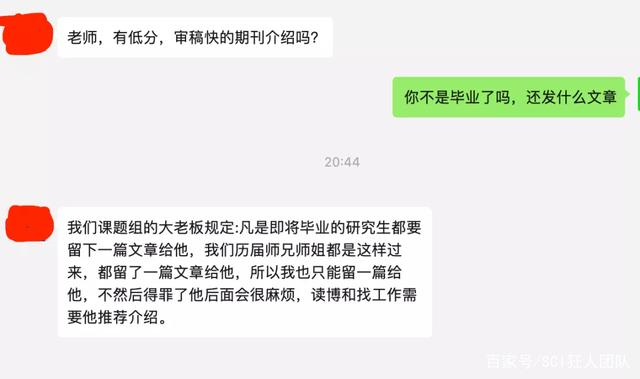 课题组强制要求：研究生毕业前上交一篇文章，否则将影响读博