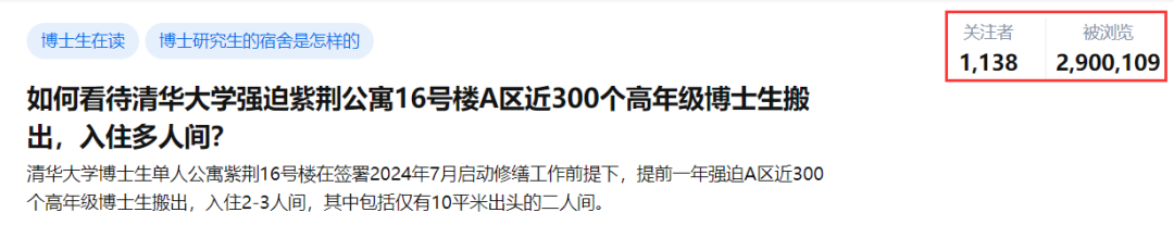 热议！清华大学要求近300名博士生搬出单人宿舍，入住多人间… 网友吵疯了