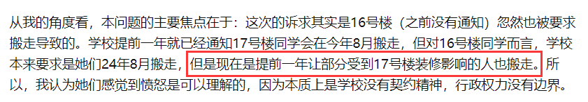 热议！清华大学要求近300名博士生搬出单人宿舍，入住多人间… 网友吵疯了