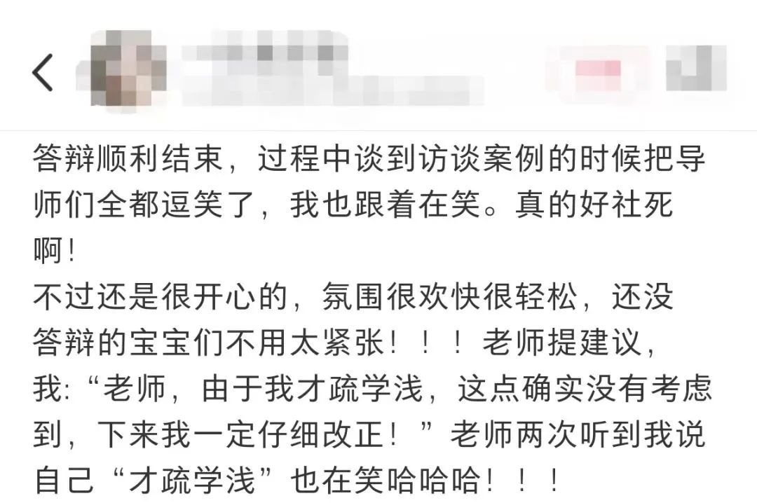 毕业论文答辩，学生被老师问题惊出表情包！“护崽”导师来了