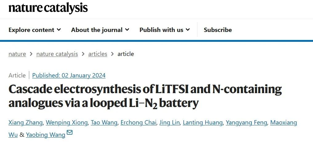 王要兵教授，最新Nature Catalysis！