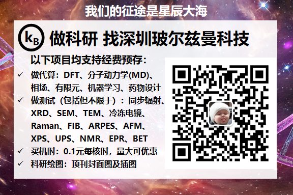 【DFT+实验】北京化工大学汪乐余教授团队：Pd纳米晶体载体上高度分散的Ru位点对OH调控，实现高选择性的电化学乙醇氧化性能