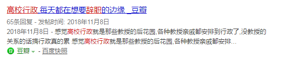 博士毕业去了高校行政岗，现在一心只想辞职