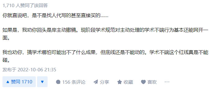 研究生发2区SCI论文发朋友圈炫耀，导师质疑写太好要求撤稿！