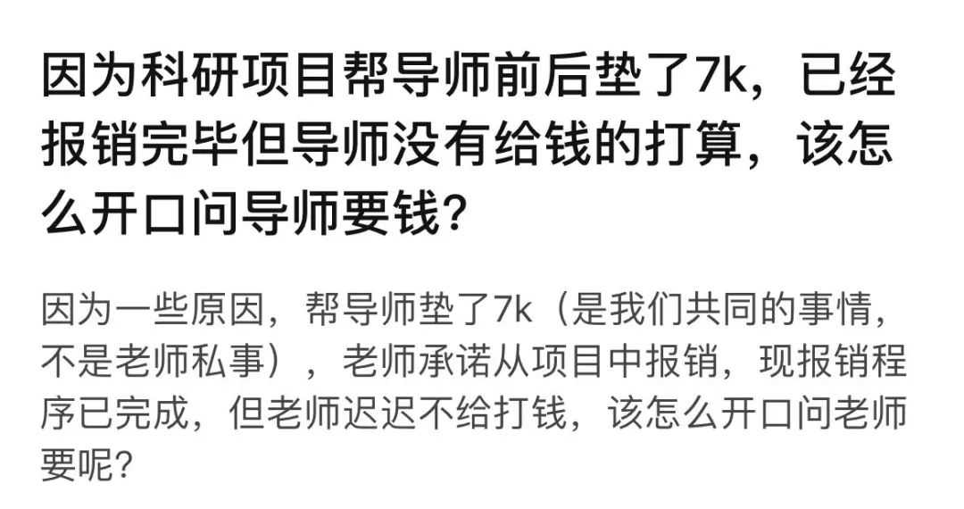 导师欠我1万3，要毕业了都不还！怎么办？