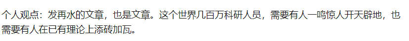 厦大博士生一作发21篇SCI引热议，有人质疑​“灌水”？