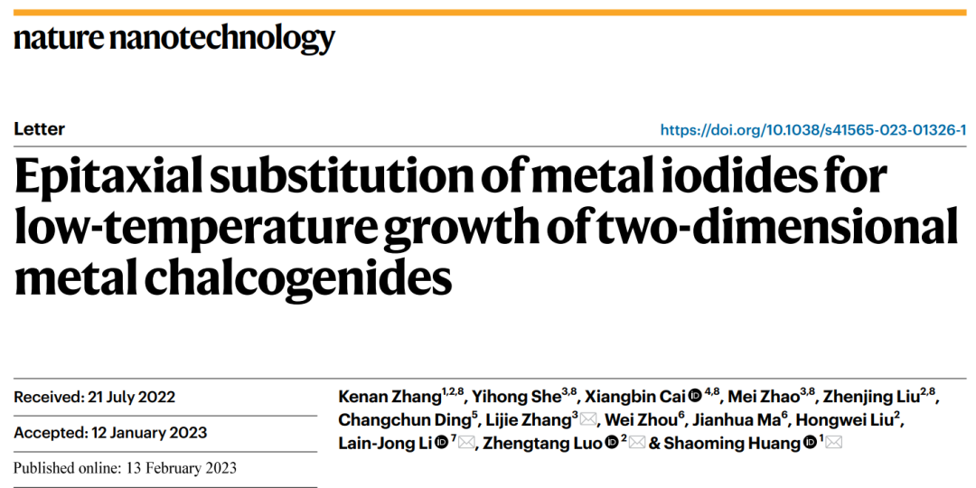 投稿到接收仅半年！广工大黄少铭课题组最新Nature Nanotechnology！