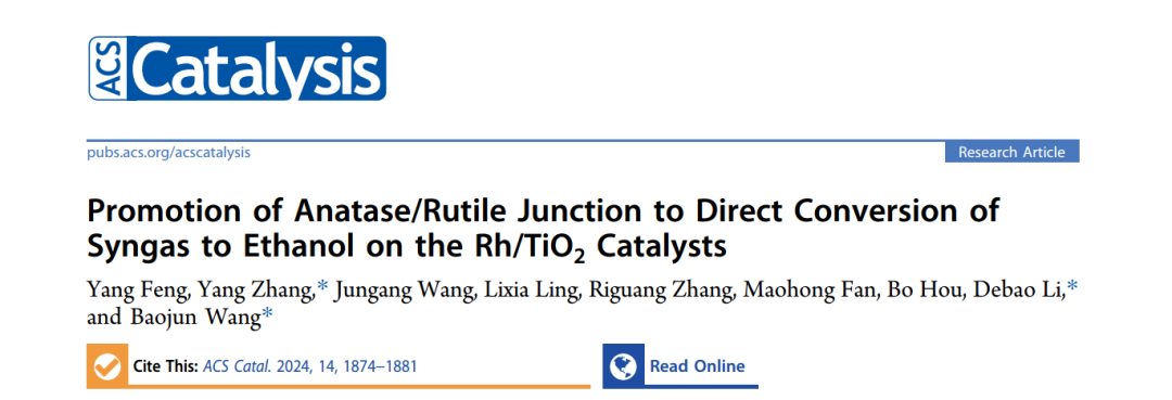 ACS Catalysis：Rh/TiO2催化剂锐钛矿/金红石相结合促进合成气直接转化制乙醇