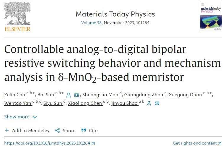 Materials Today Physics：基于δ-MnO2的忆阻器应用于可控模拟-数字双极电阻开关行为的研究及其机理分析