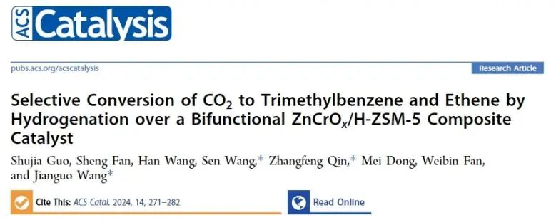 王建国/秦张峰/王森ACS Catalysis：ZnCrOx耦合H-ZSM-5分子筛，用于催化CO2加氢制三甲苯和乙烯