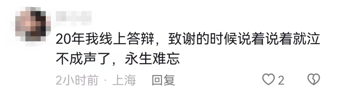 毕业论文答辩，学生被老师问题惊出表情包！“护崽”导师来了