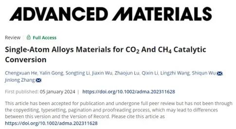 华东理工大学张金龙教授团队Adv. Mater. 综述：单原子合金材料用于甲烷和二氧化碳催化转化