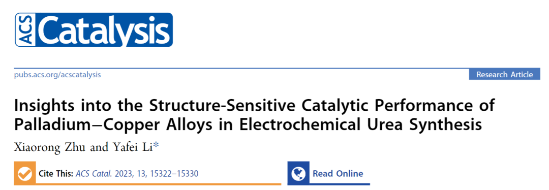 ​【顶刊纯计算】ACS Catal.：钯-铜合金电化学合成尿素的结构敏感催化性能研究