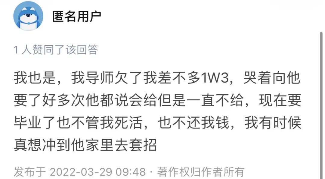 导师欠我1万3，要毕业了都不还！怎么办？