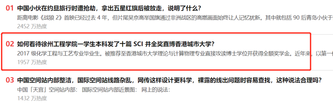 厦大博士生一作发21篇SCI引热议，有人质疑​“灌水”？