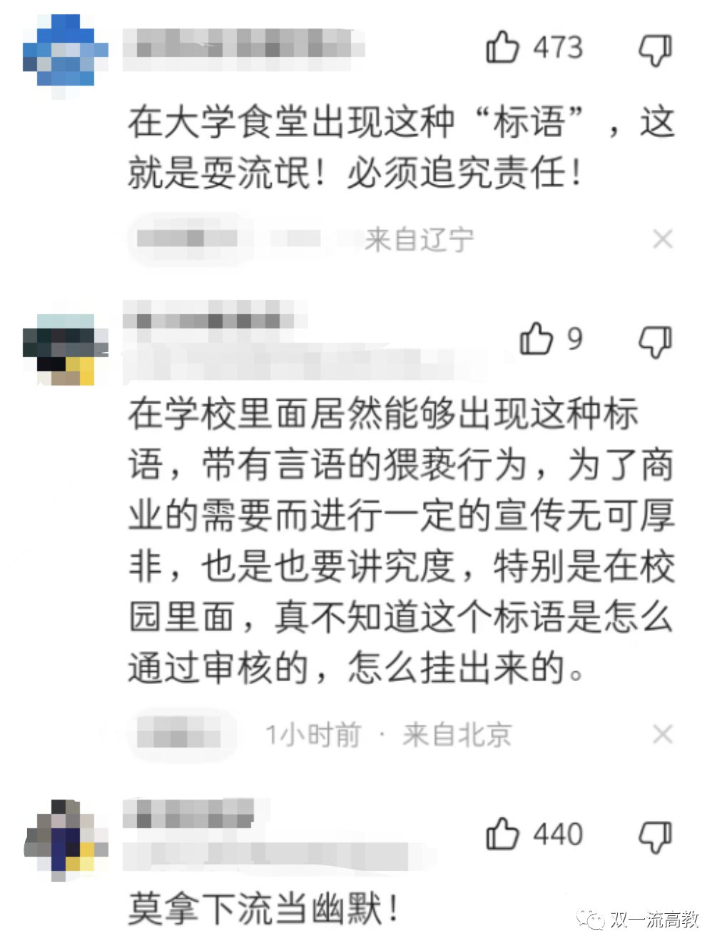 大学也擦边？校方回应！