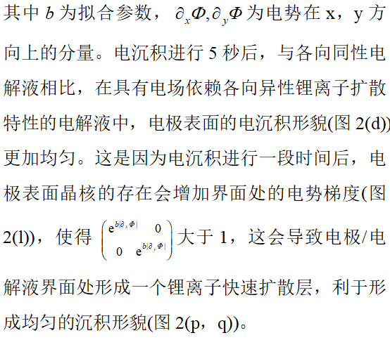 上海大学施思齐教授课题组APCS原创论文：发展一种利用相场模拟研究枝晶生长的方法