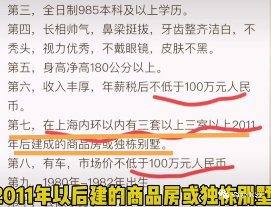 上海一博士“择偶条件”惹争议，相亲像是在许愿，网友：别做梦了 ！