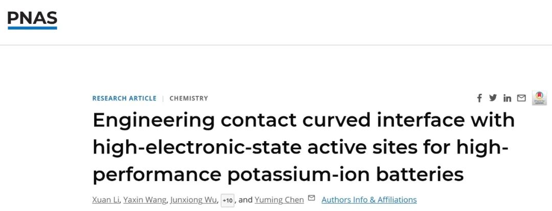 ​福建师大陈育明PNAS：高电子态活性位点的工程接触曲面界面实现高性能钾离子电池