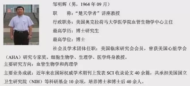 大学副校长假冒院士？这位著名学者已累计被撤稿23篇！