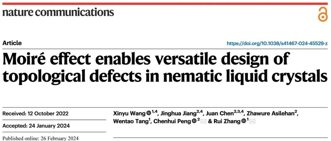 香港科大张锐课题组与中科大彭晨晖课题组合作《自然·通讯》：应用Moiré效应实现向列相液晶中拓扑缺陷结构的多样化设计