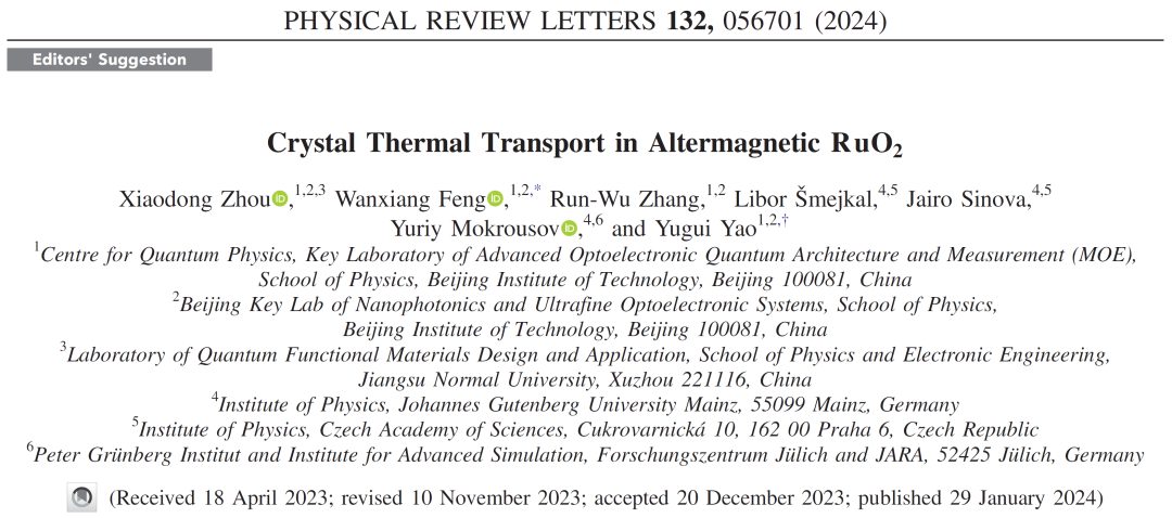 (纯计算)北京理工大学姚裕贵/冯万祥团队Phys. Rev. Lett.: 交错磁体RuO2中的晶体热输运