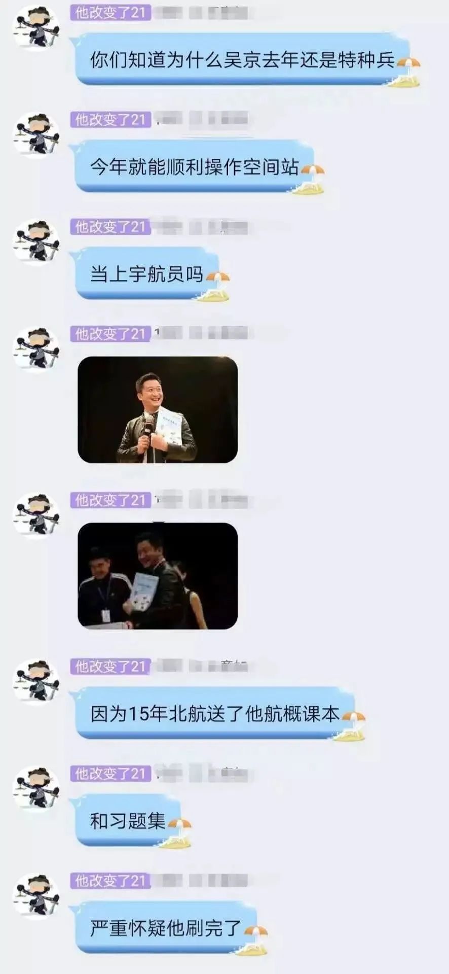 985工科之王！毕业就是铁饭碗，《流浪地球》的成功也离不开他？