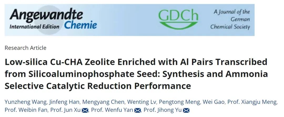 牛！Science+8篇JACS/Angew！吉林大学于吉红院士2023年优秀成果精选！