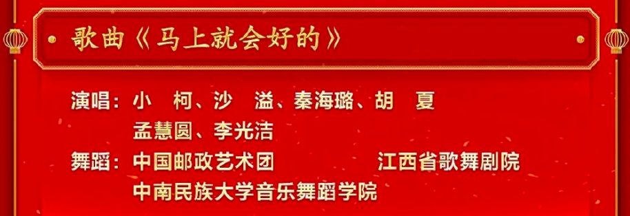 这些大学，登上春晚！