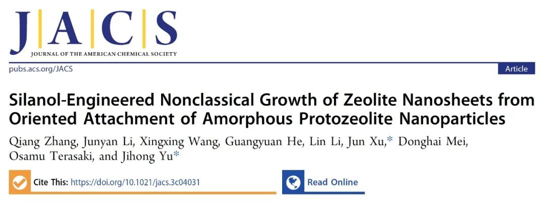 牛！Science+8篇JACS/Angew！吉林大学于吉红院士2023年优秀成果精选！